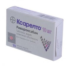 КСАРЕЛТО® таблетки, п/плен. обол., по 10 мг №10 (10х1)